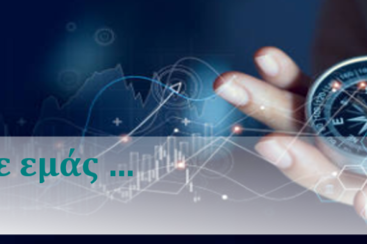 Σχετικά με εμάς