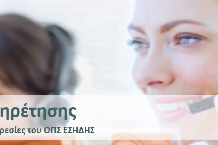 Προκαταρκτική Διαβούλευση Δημοσίων Συμβάσεων